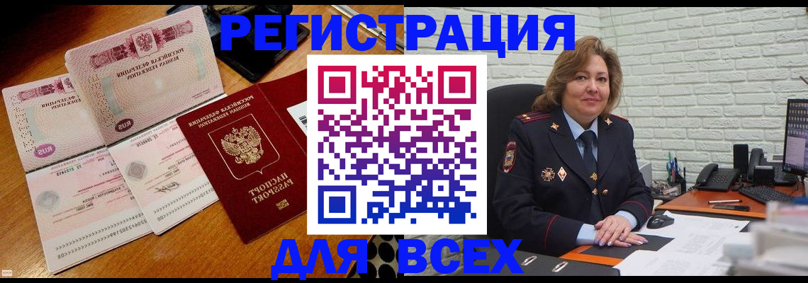 временная регистрация недорого в Иркутске