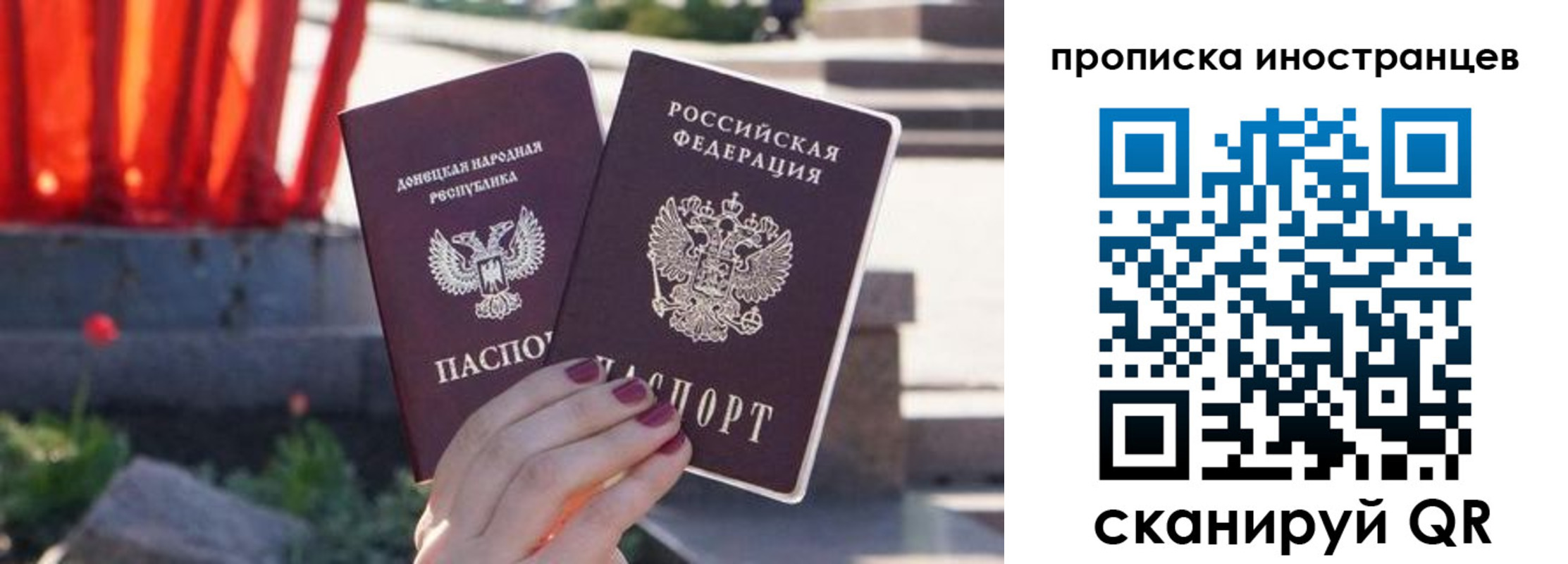 временная регистрация в Иркутске