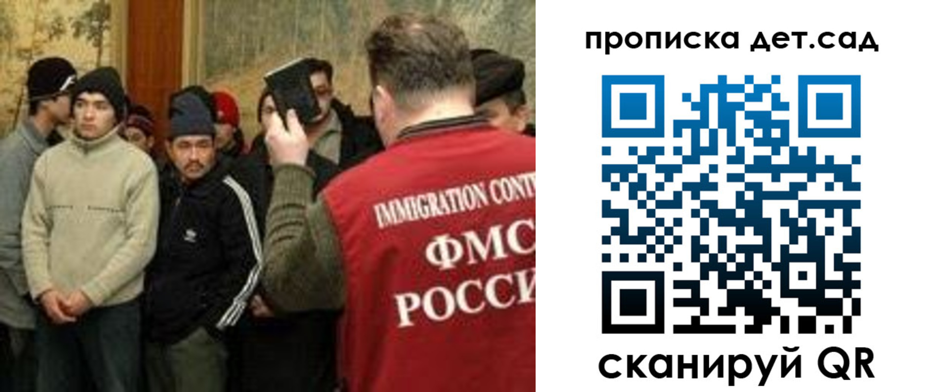 прописка для работы в Иркутске