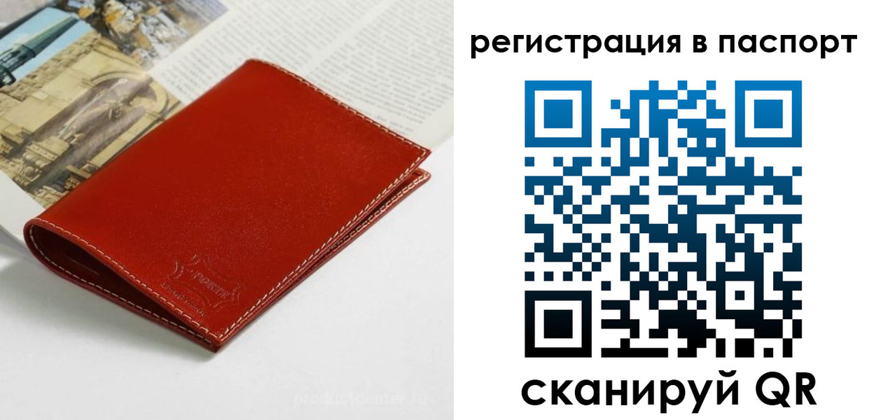временная регистрация надежно в Иркутске