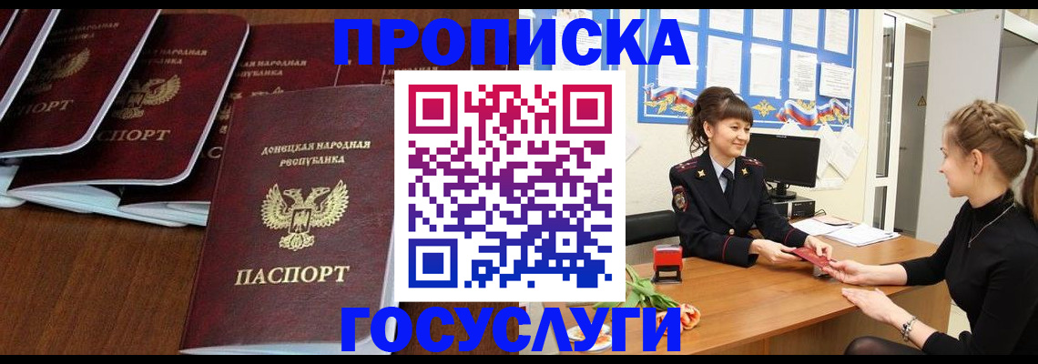 временная регистрация поиск в Иркутске