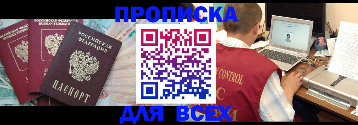 миграционный учет в Иркутске